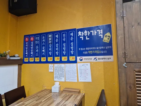안창깍두기 사진 4