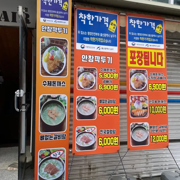 안창깍두기 사진 5