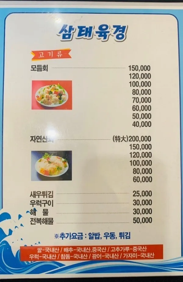 삼태육경 회 타운 사진 4