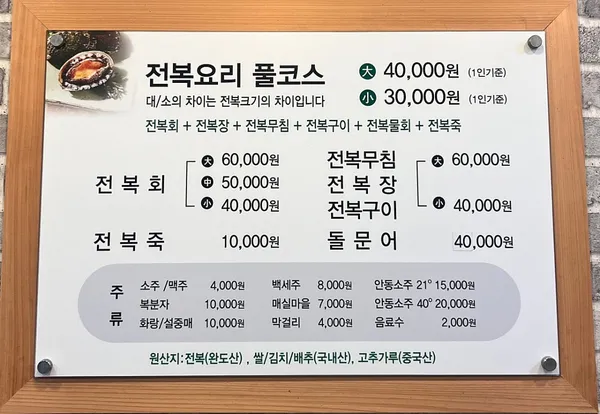 완도참전복 사진 3