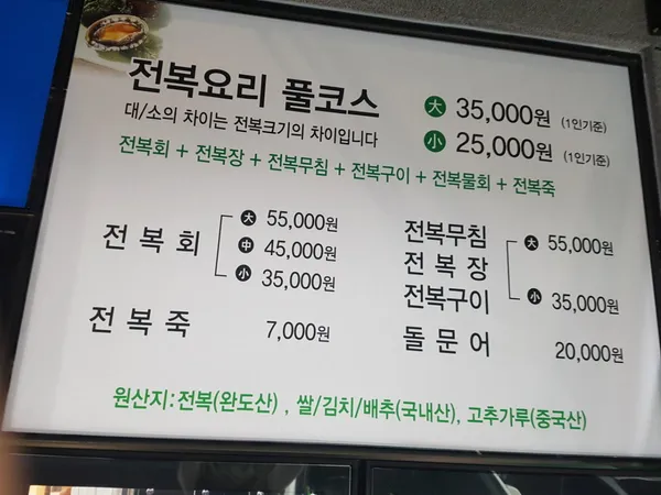 완도참전복 사진 4