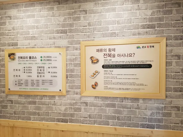 완도참전복 사진 5