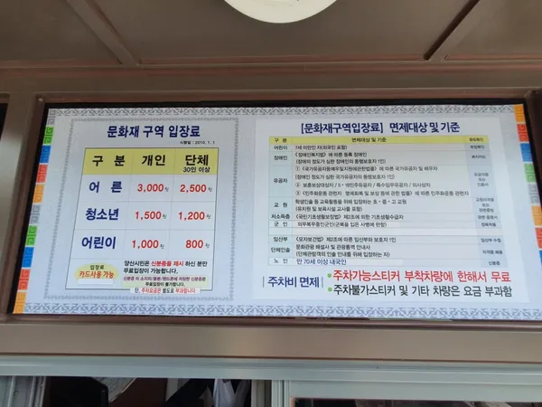 통도사 사진 5