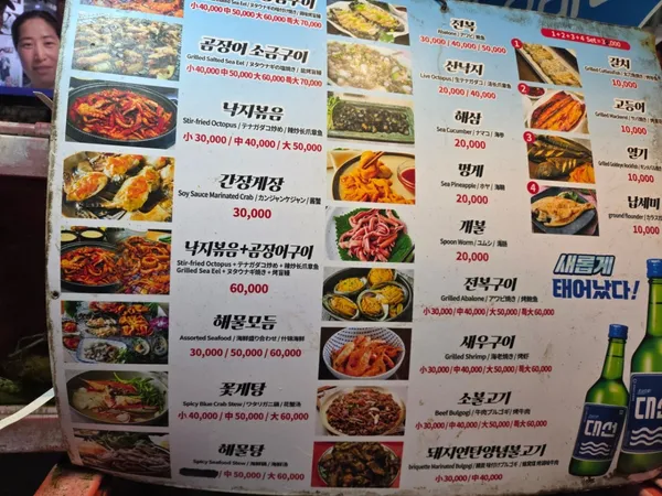 일번지자갈치산곰장어 사진 4