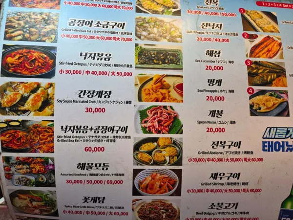 일번지자갈치산곰장어 사진 5
