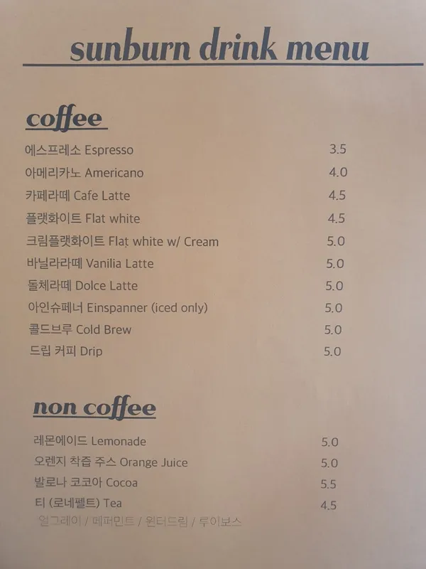 카페썬번 사진 3