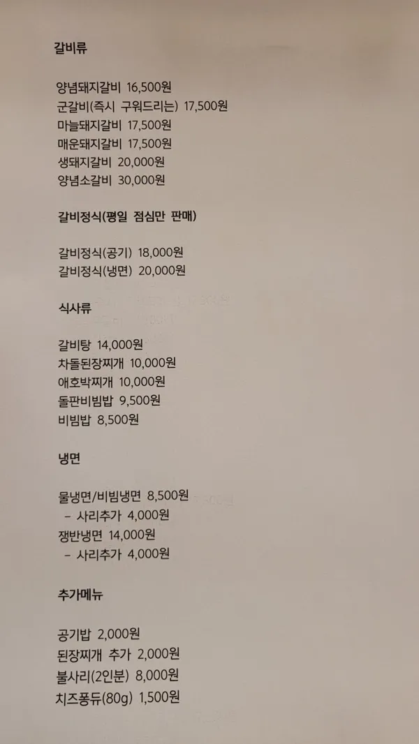 황솔촌 충장점 사진 5