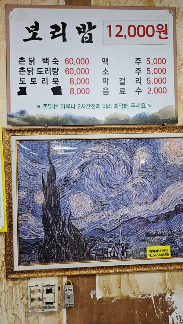 팔도강산 사진 3