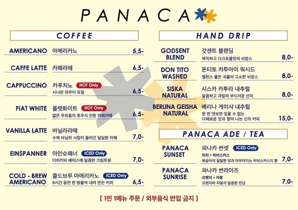 파나카F 사진 5