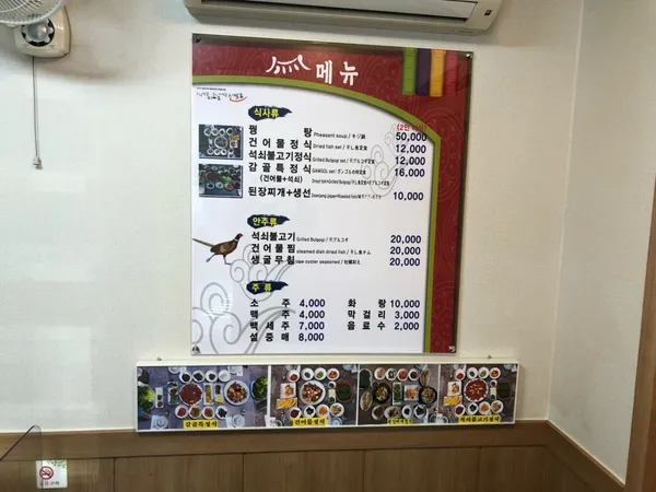 감골식당 사진 4