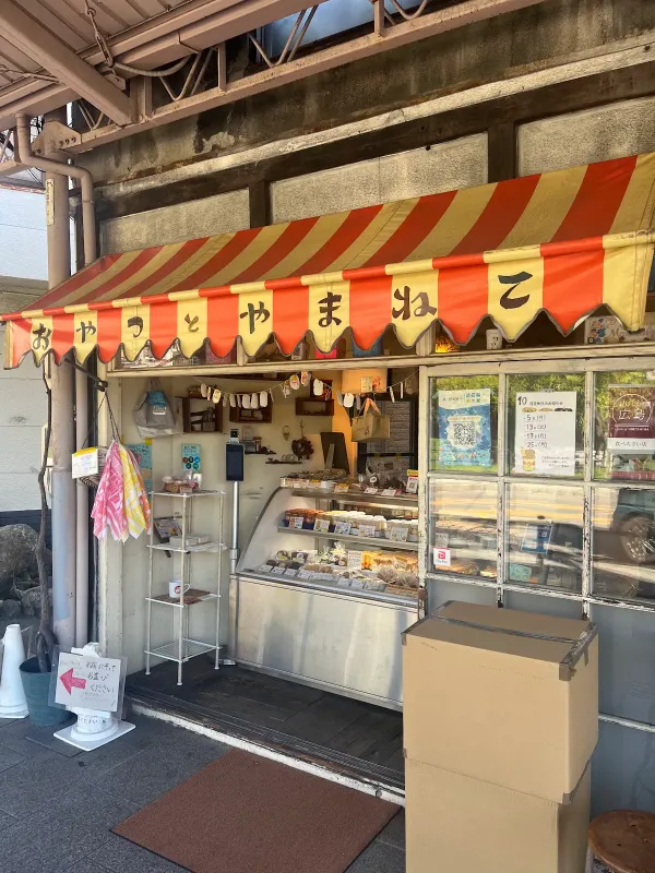 Oyatsu-to-Yamanekoの写真5