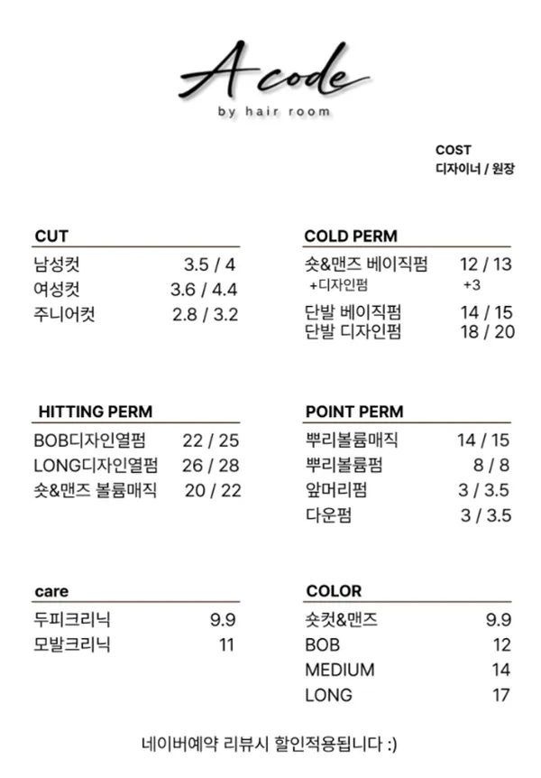아코드헤어 사진 5