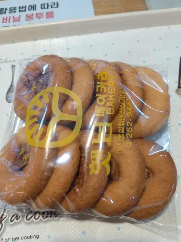 햇님베이커리 사진 5
