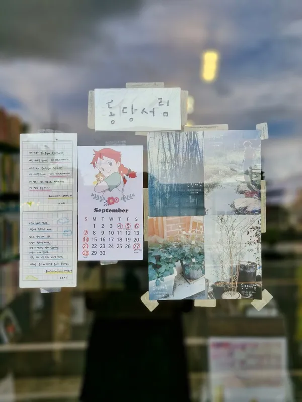 トンダンソリムの写真5
