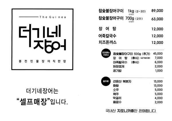 더기네장어 사진 4
