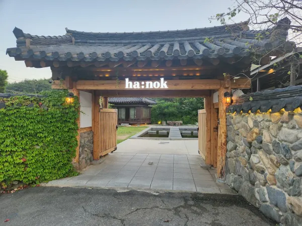 하녹 사진 4