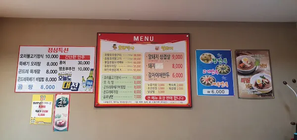 풍년오리박사 사진 4