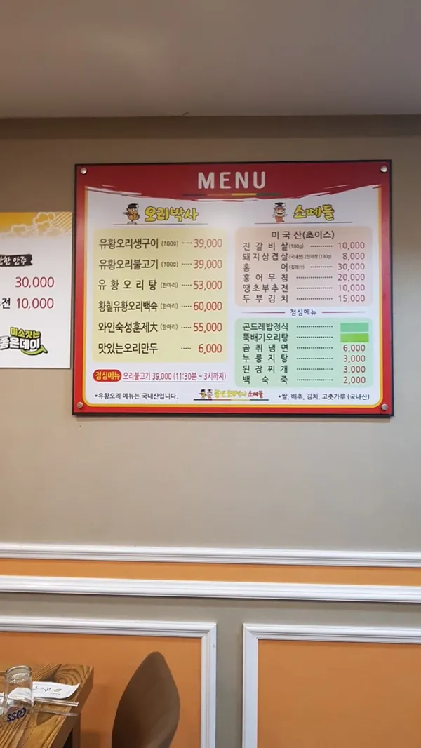 풍년오리박사 사진 5