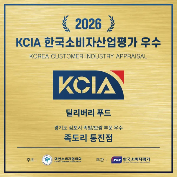 족도리 김포통진점 사진 2
