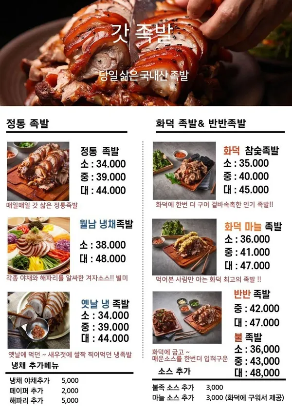 족도리 김포통진점 사진 3