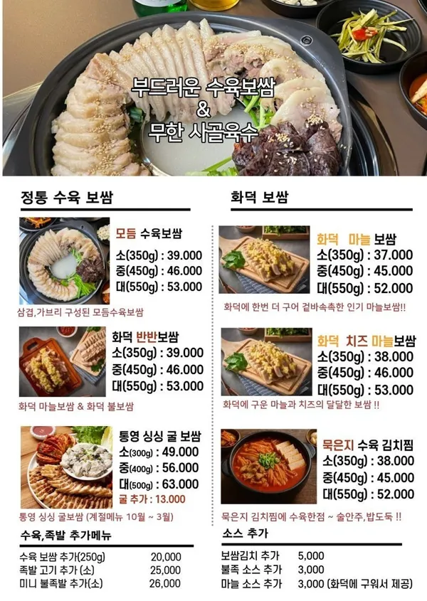 족도리 김포통진점 사진 4