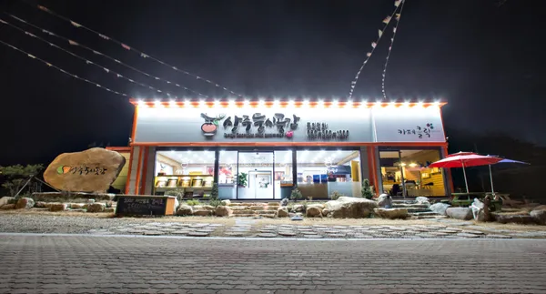상주둥시곶감 사진 5