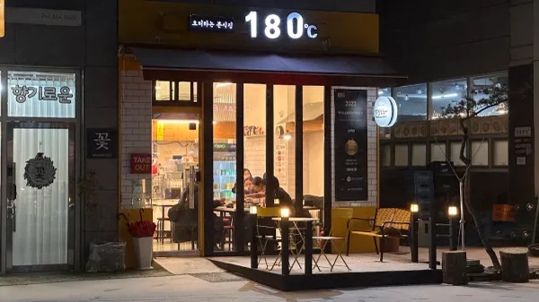 180ドシの写真4