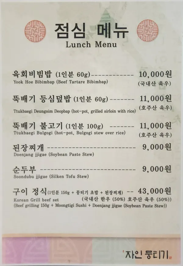 자인뭉티기 본점 사진 5
