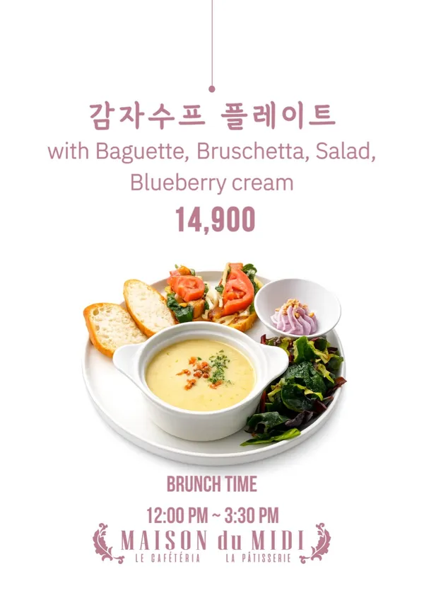 메종듀미디 사진 3