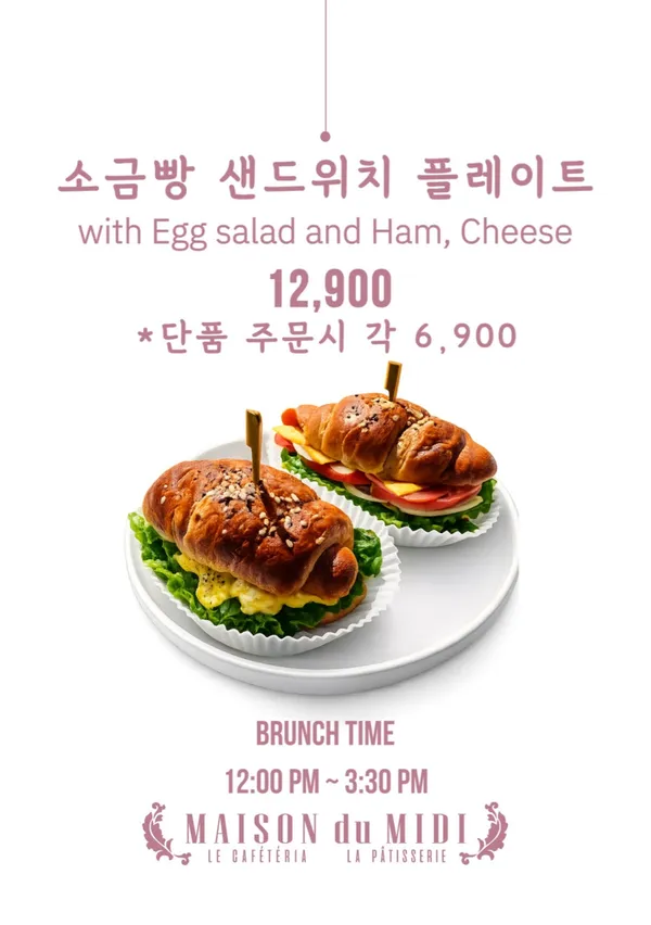 메종듀미디 사진 4