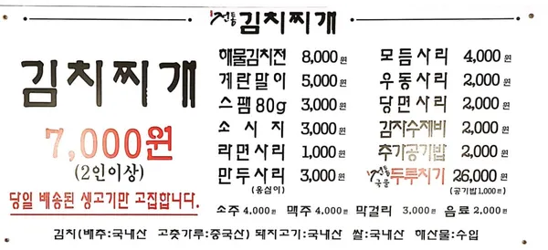 팔공김치찌개 두류점 사진 5