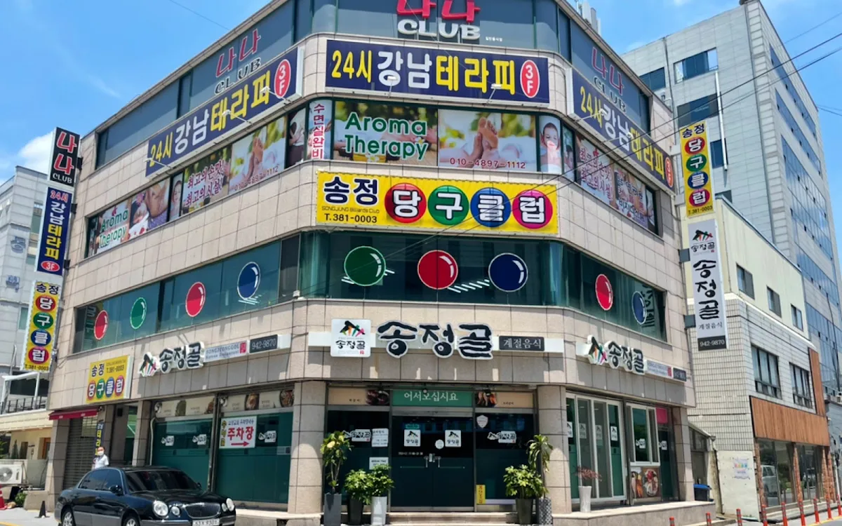 송정골 대표 사진