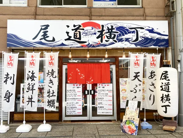 Onomichi Yokocho, photo 4
