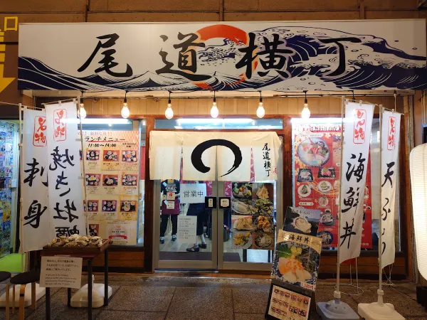 Onomichi Yokocho, photo 5