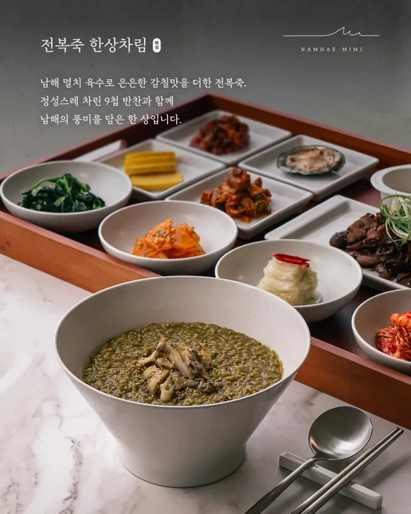 남해미미 사진 3