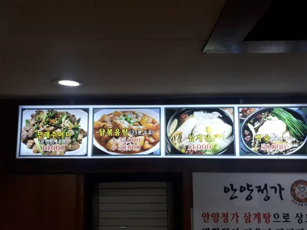 안양정가삼계탕 사진 5
