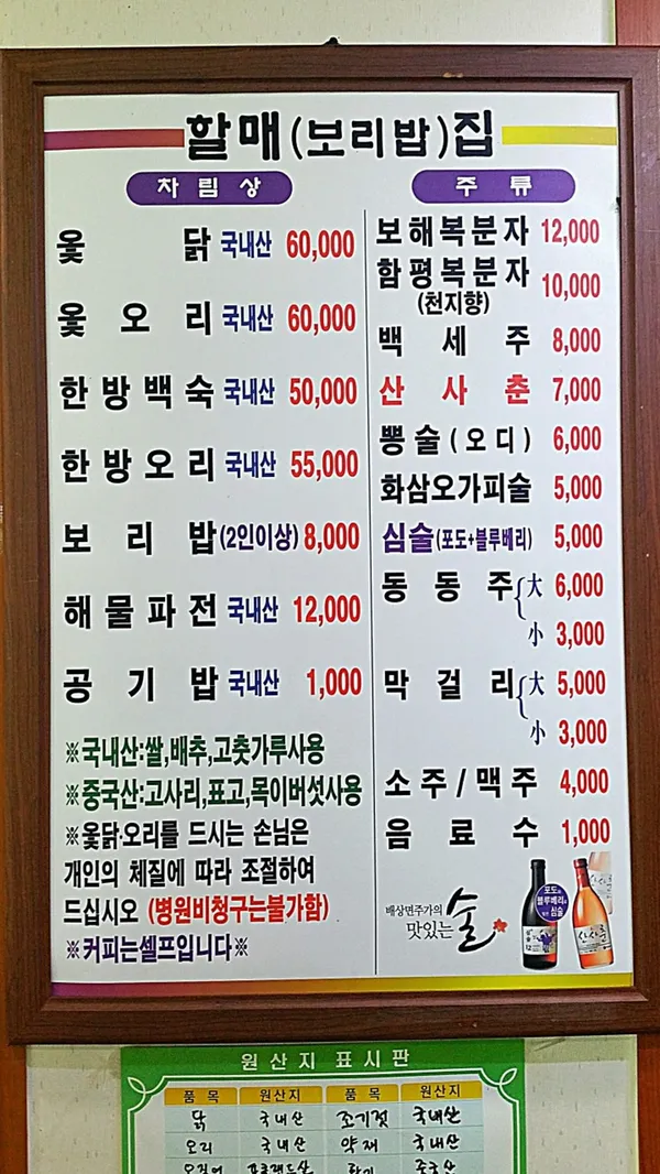 할매보리밥 사진 5
