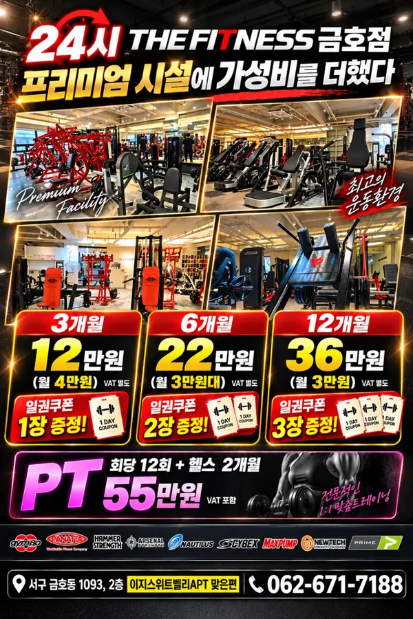 더피트니스 금호점 헬스 PT GX 사진 3