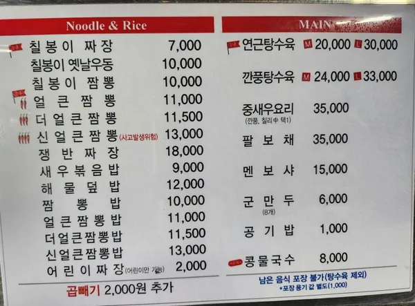 칠봉이짬뽕 사진 5