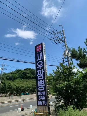 ミミ食堂 セウチャンポン