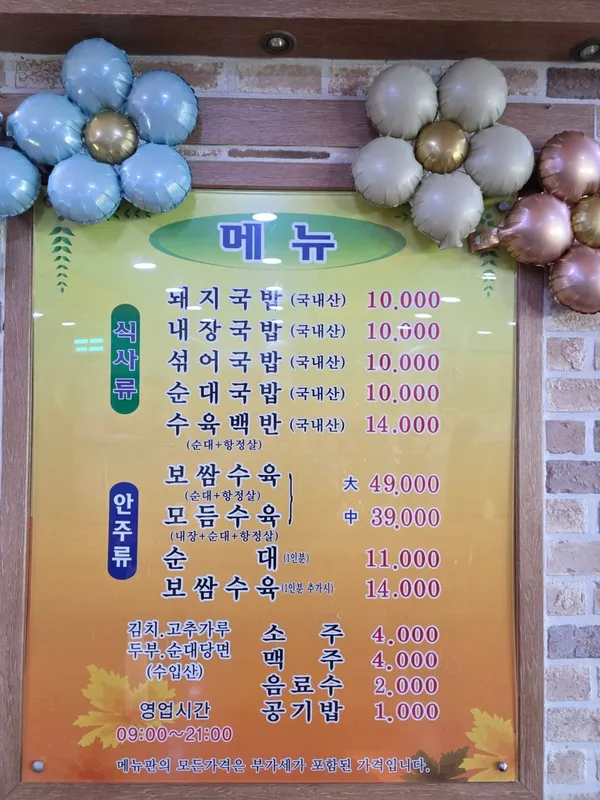 영진돼지국밥の写真4