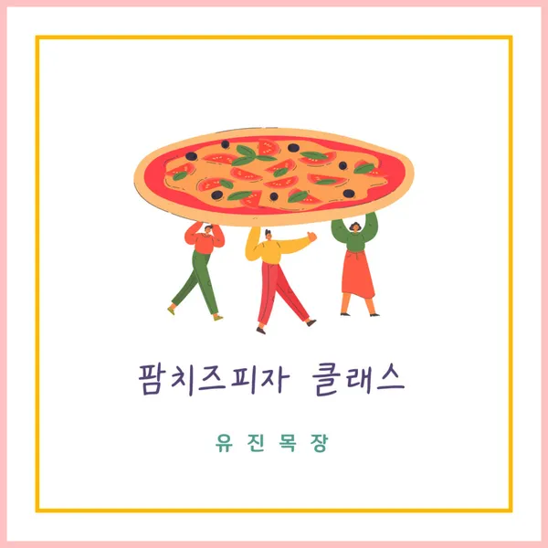 유진목장 본치즈어리 사진 5