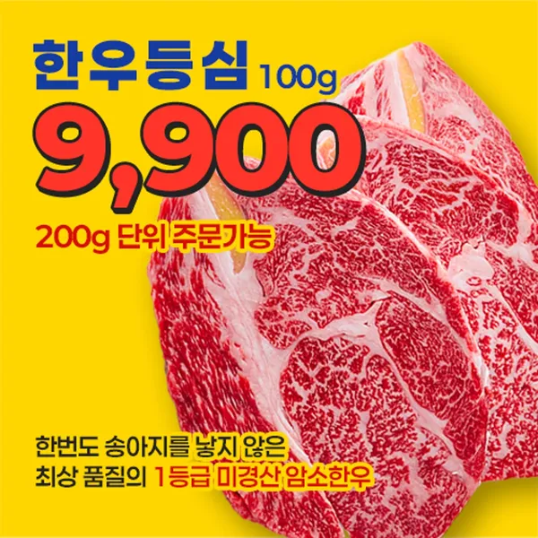 빽돈 한우 노원 상계 사진 4