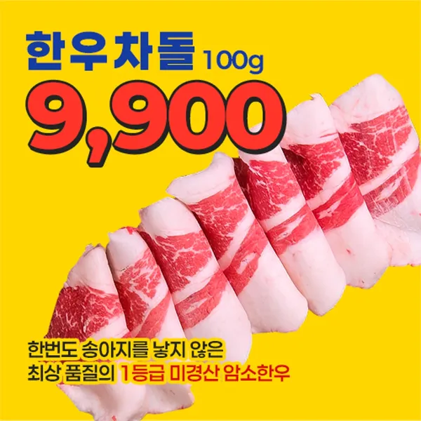 빽돈 한우 노원 상계 사진 5