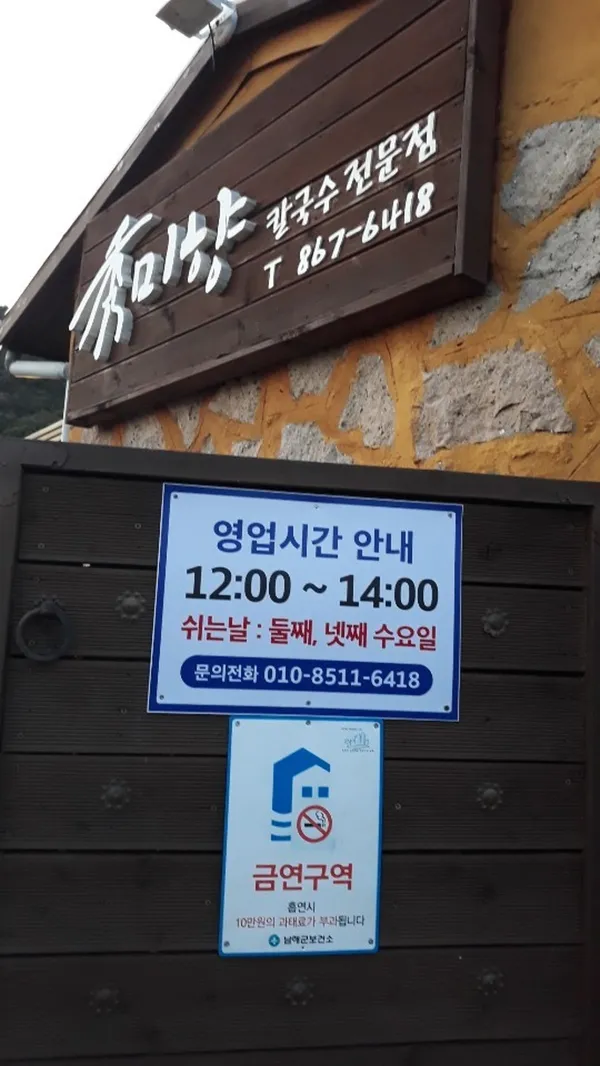 수미향 사진 5