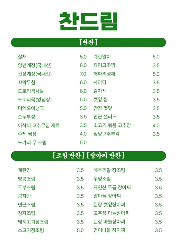 찬드림 사진 3