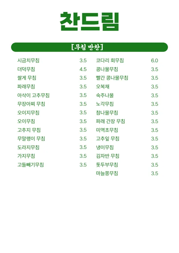 찬드림 사진 4