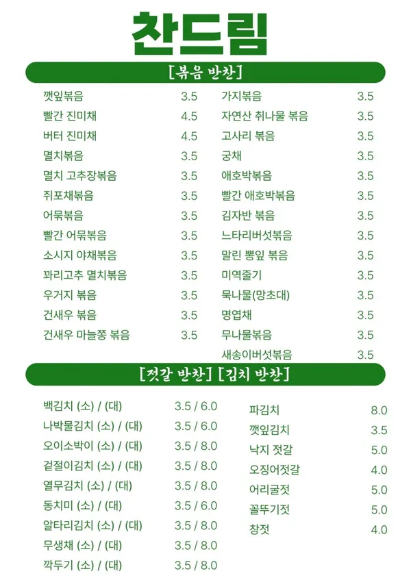 찬드림 사진 5