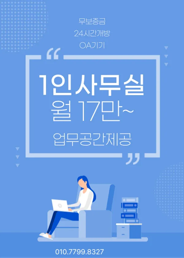 강서구비상주사무실 biz 공유오피스 소호사무실, photo 5