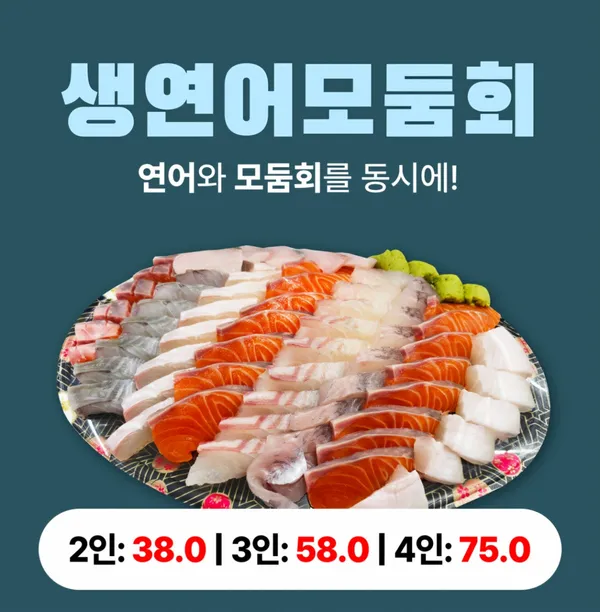 여수 활어티비 회포장 사진 5